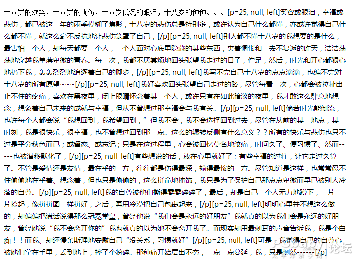 孤独的青年路组成