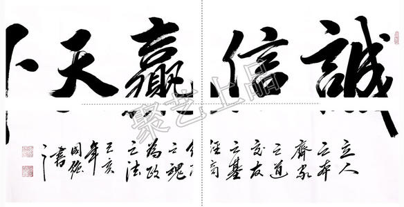 诚实