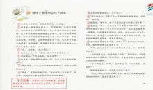 慢性子裁缝和急性子顾客作文