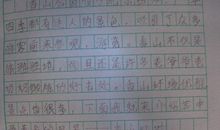 关于网络上课的作文