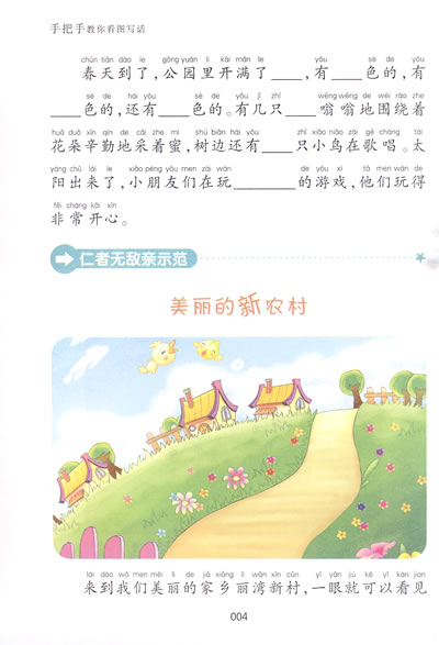 二级观看图片写入inceps蚂蚁和蝴蝶
