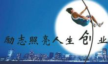 生活因劳动而精彩