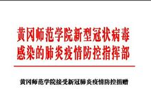 新冠肺炎疫情给我的启示作文