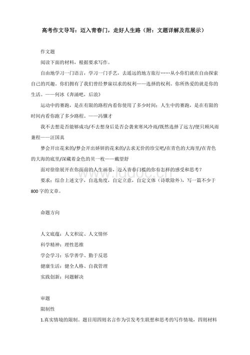 青少年道路组成泪水