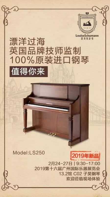 用钢琴