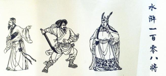 我的产品“水浒传”