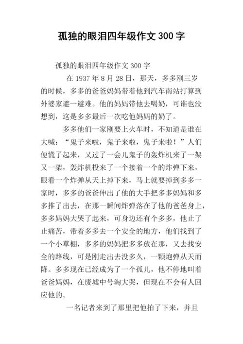 孤独的青年路组成