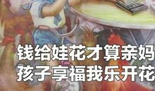 我的妈妈真伟大