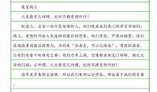 花样的青春路作文