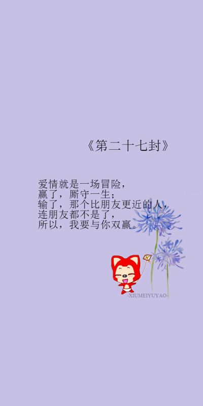 我不想让自己失去它。