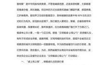 时代新人说观后感