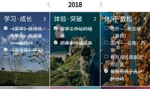 回望2017展望2018