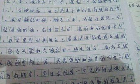 以开学为题目作文600字