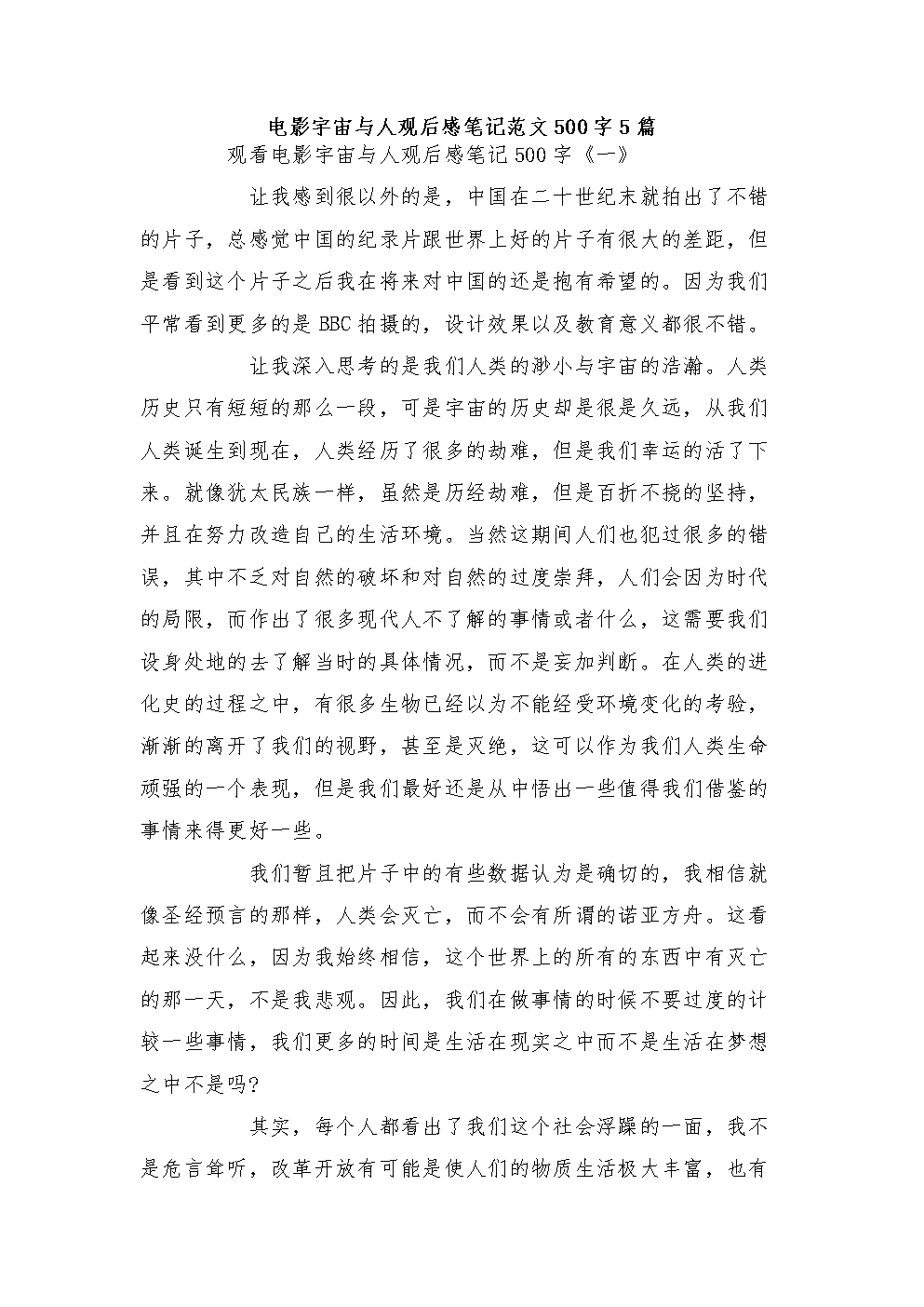 阅读后美丽的预言