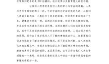 美丽预言读后感