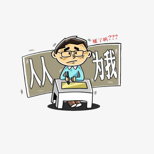 分享，自私