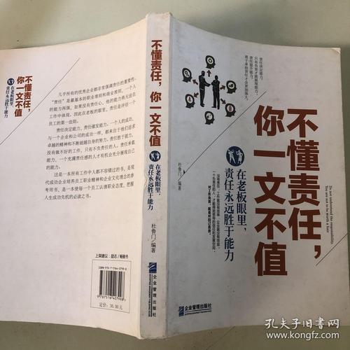 永远责任