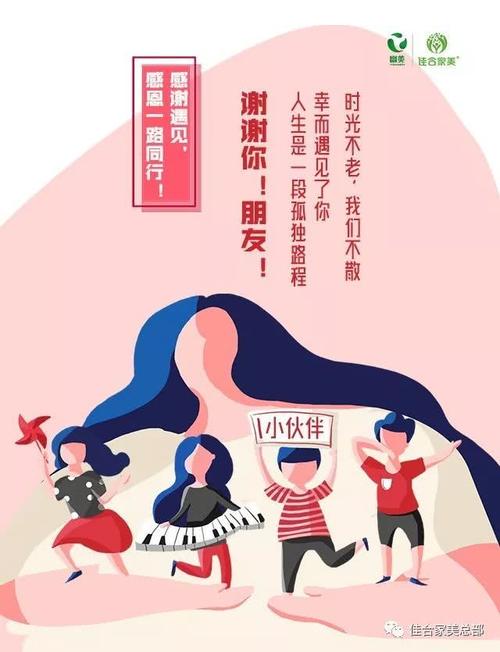 爸爸，谢谢你一直陪伴我。
