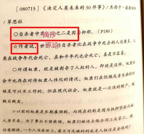 碎片阅读感觉很少