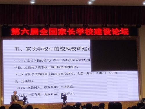 学校格言和家庭风格