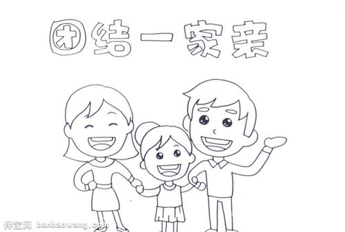 一个家庭不仅仅是一个家庭
