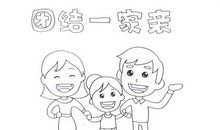 一家更比一家亲