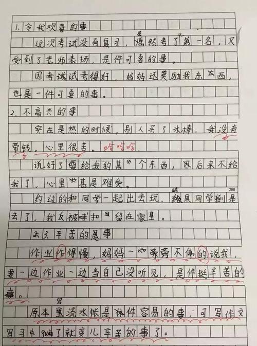 令人援助的年轻人道路组成