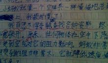 写观察日记四年级