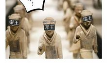 历史将记住你们