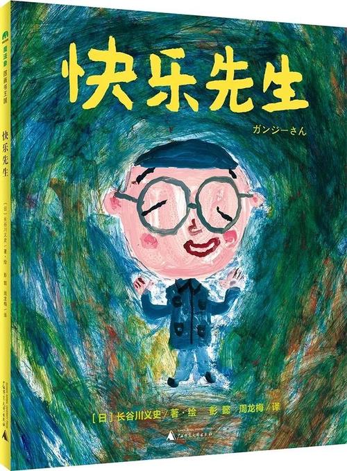 我在书中快乐