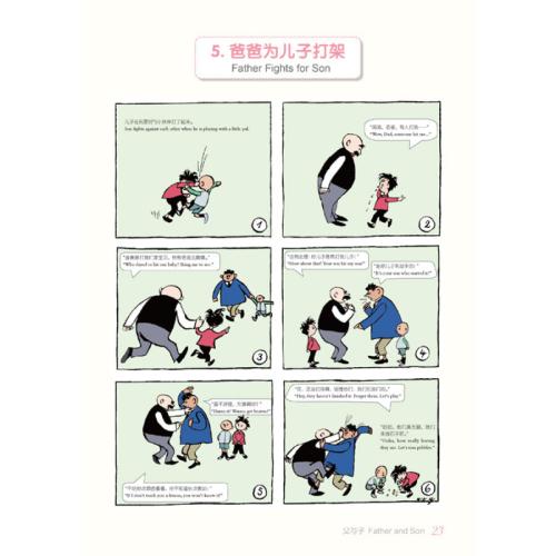 父亲和孩子