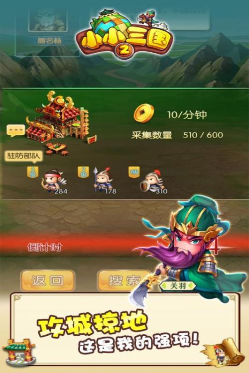 小三个国家