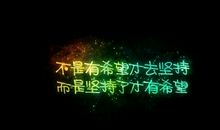 学习其实不只是努力