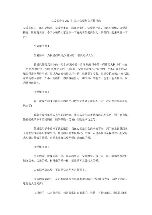 母亲爱的成长