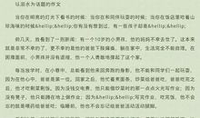 以泪为话题写一篇作文