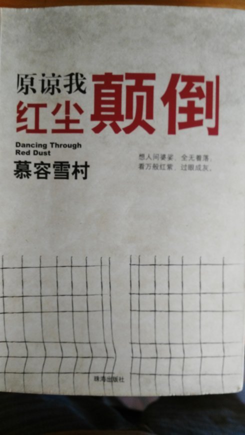 妈妈，请原谅阅读