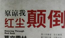 妈妈请你原谅读后感