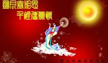 千里明月寄相思