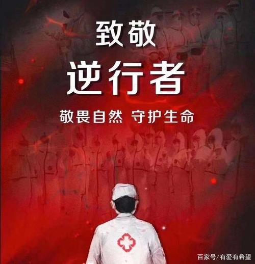 病毒是无情的，人们都有爱