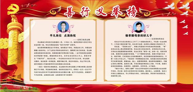 生活是美好的，因为善行