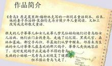 破阵子改写成散文