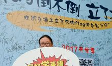 新生入学感言—一起成长