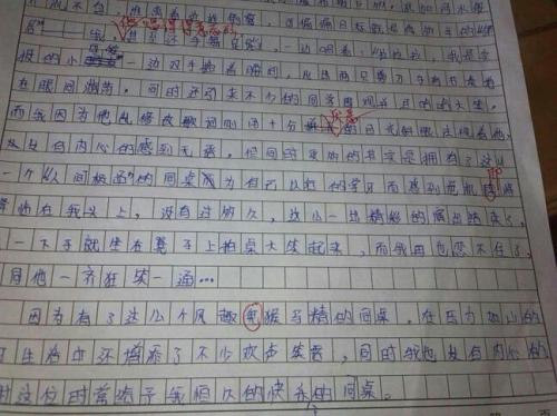 四年级论文我的公园