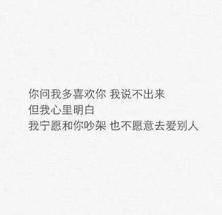 你理解的爱