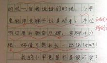 我喜爱的动物作文400字四年级