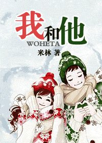 在同一张桌子上，我知道你的心。