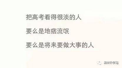 那一刻，我记得这个着名的谚语。