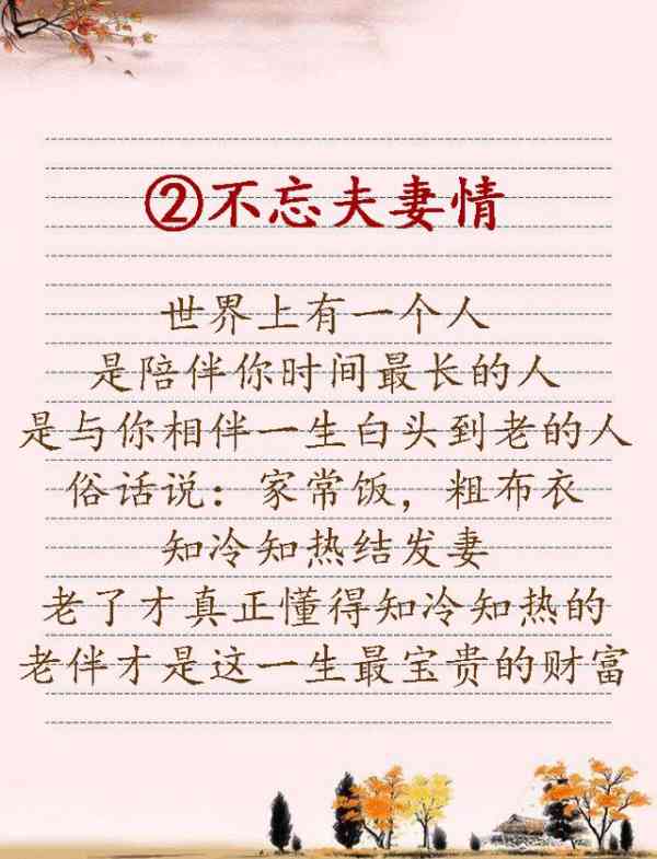 我不能忘记我的母亲。