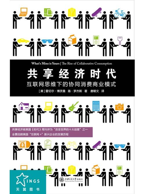 分享，时代的变化