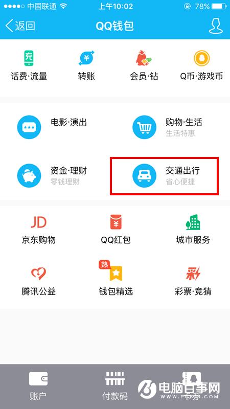 巴士卡